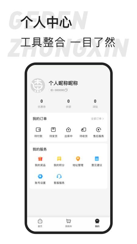 东桔逸购最新版本v1.0.6截图4