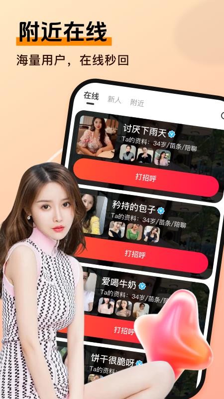 花合官方版v1.2.6截图1