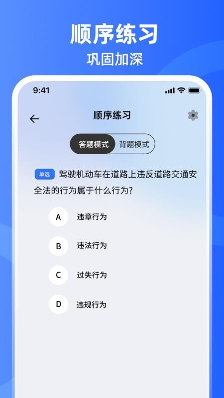 学法减分iLearning手机版v3.1.6截图3
