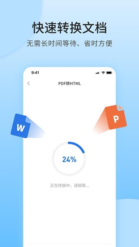 讯编PDF阅读器手机版v1.1.0截图3
