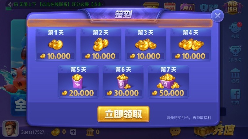 728版本豪华版v5.9截图5