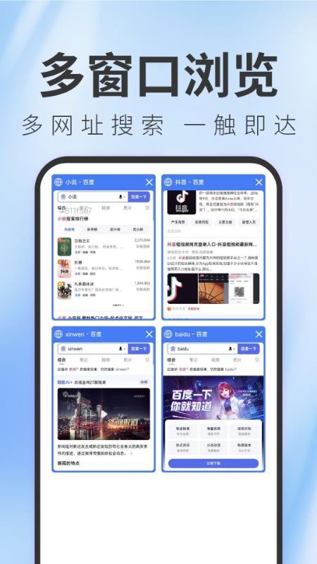 TT浏览器手机版v1.0.7截图2