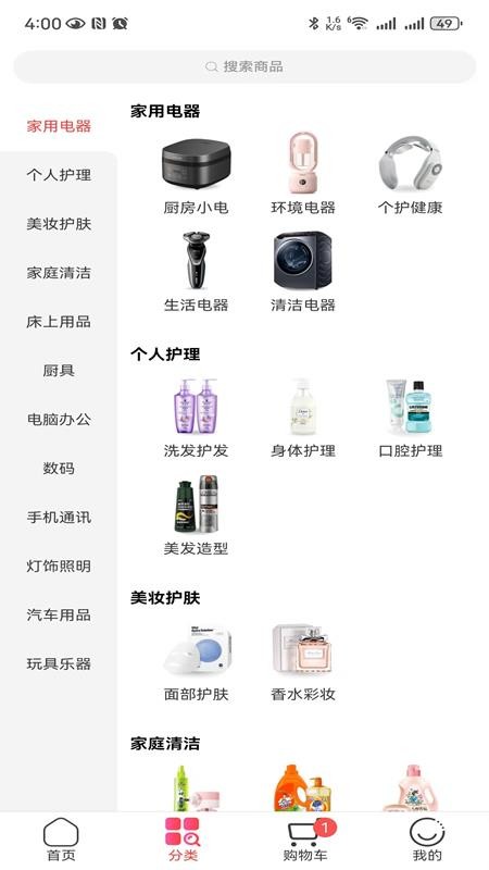 聚能实业商城手机版v1.6.6截图2
