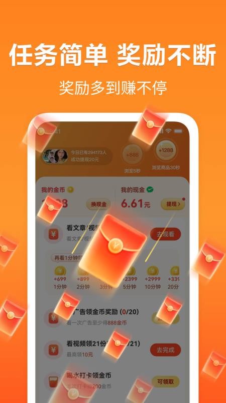 轻闻极速版手机版v1.2.4截图3
