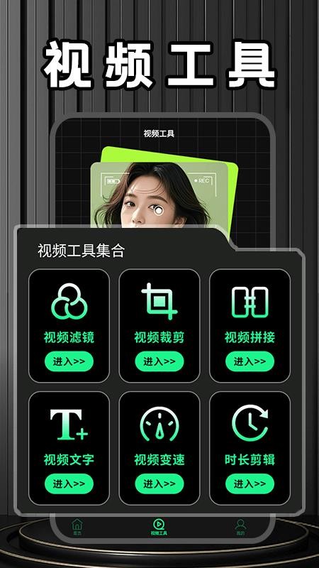 整点视频工厂官方版v1.4截图2