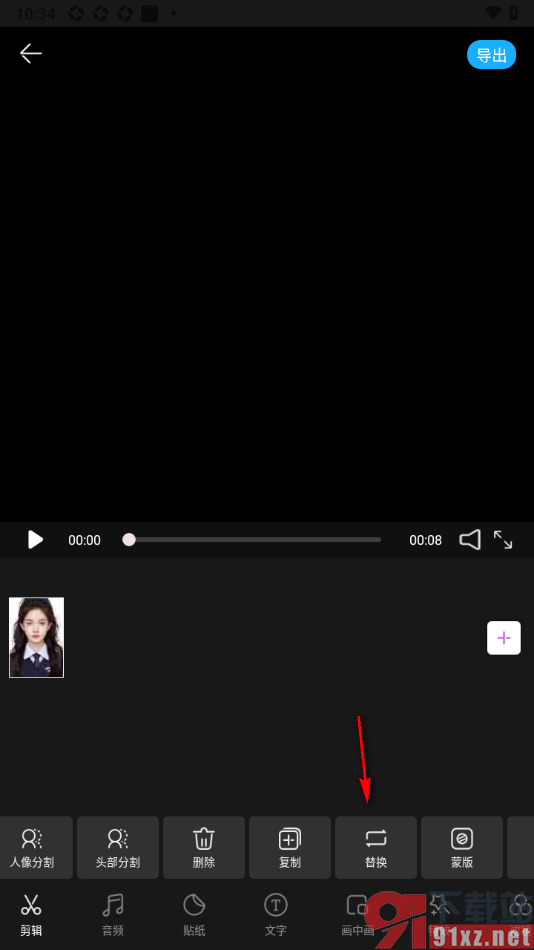 威力导演手机版将视频替换成另一个视频的方法