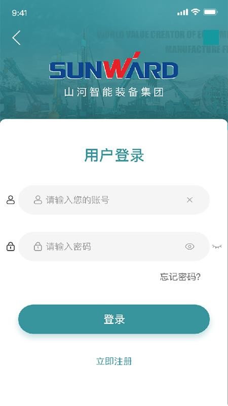 山河祥云官方版v3.1.0截图1