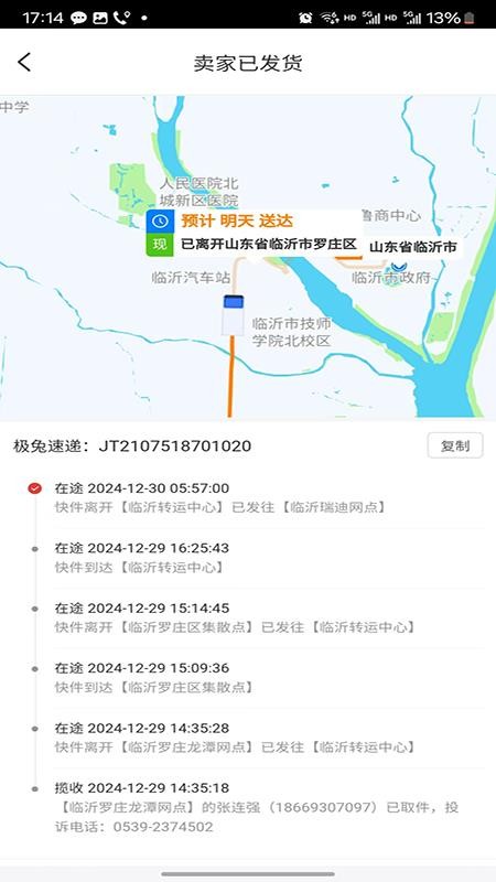 易商戎创平台v21截图5