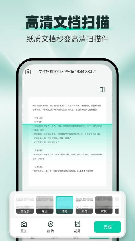 全能扫描猫最新版v1.1.2截图2