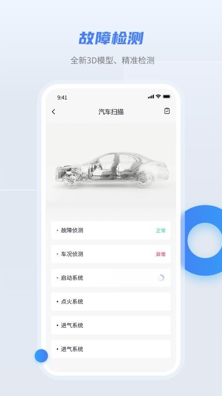 随车宝官方版v1.3.6截图2