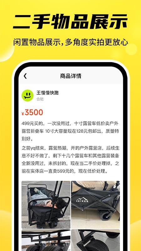 二手交易回收平台最新版v1.0.3截图3