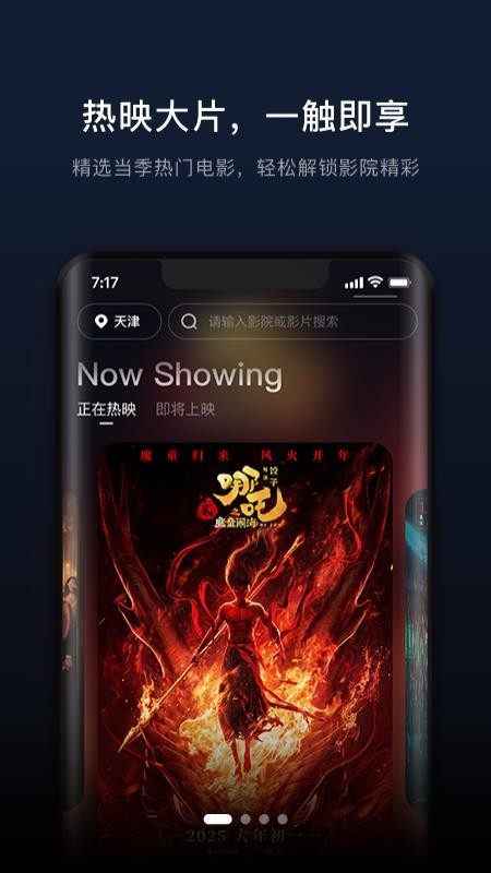 魔卫电影官方版v3.0.0截图3