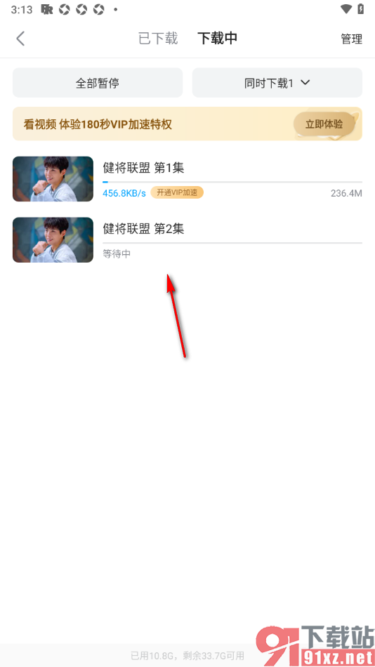 人人视频app设置批量缓存电视剧的方法