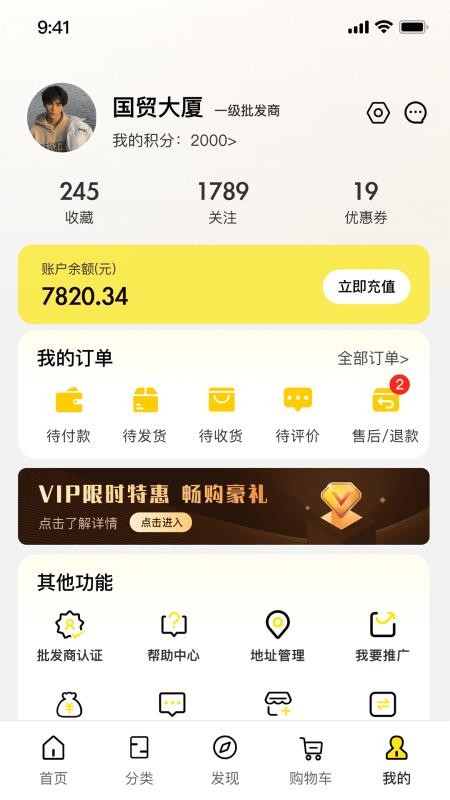 圣贝天使宝贝最新版v1.2.2截图5