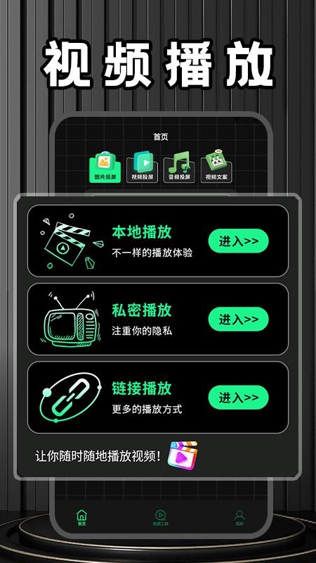 整点视频工厂官方版v1.4截图1