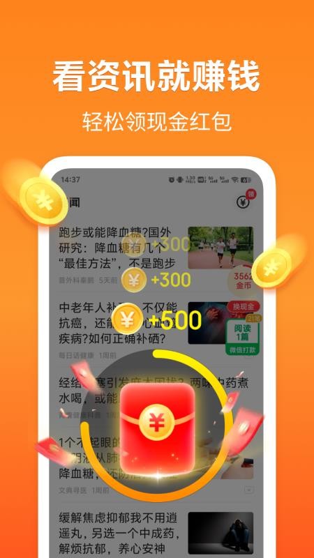 轻闻极速版手机版v1.2.4截图2