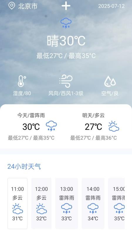 车票云火车票免费版vH4.0截图2