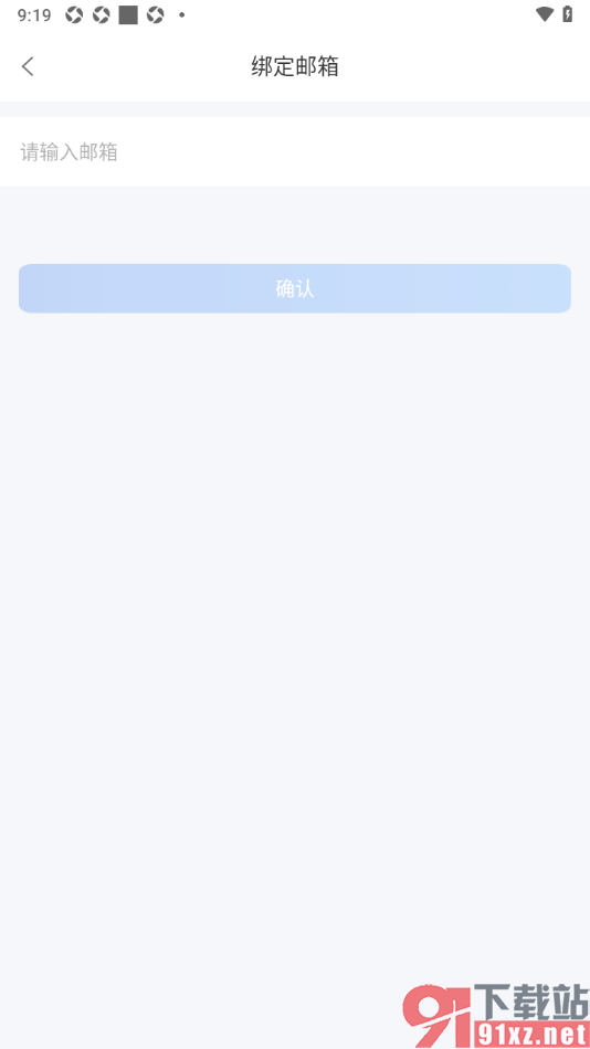 瞩目视频会议app完成邮箱账号绑定的方法