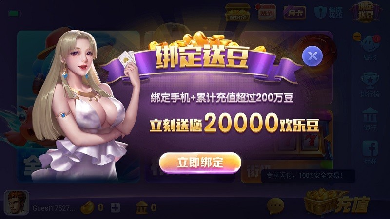 728版本豪华版v5.9截图2