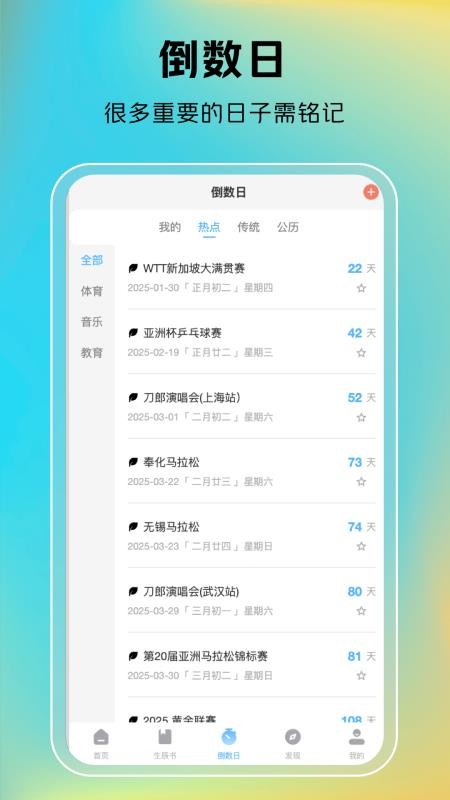时一助手手机版v1.0.44截图3