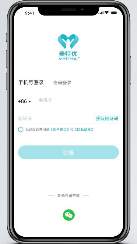 美特优健康MATEYOUv1.2.77截图1