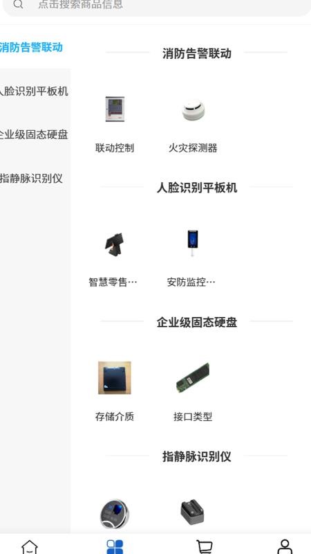 掌默智能手机版v2.1截图2