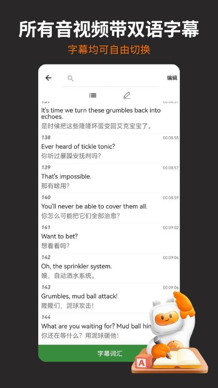 非常小宝官方版v2.4.4截图4