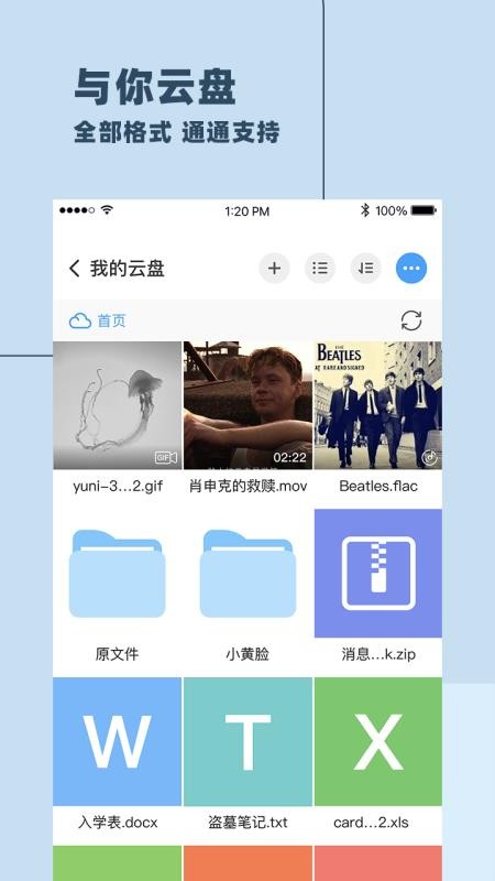 与你官方版v4.7.9.3截图2