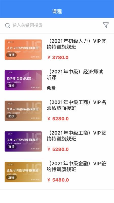 蔚蓝云课安卓版v1.9.1截图2