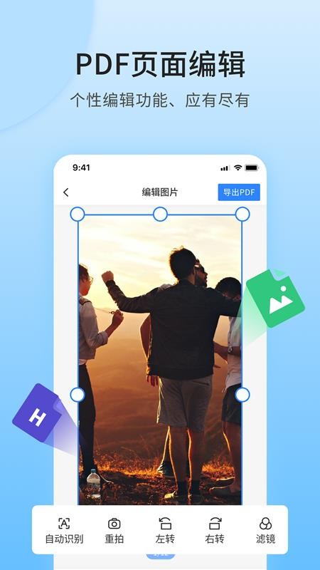 讯编PDF阅读器手机版v1.1.0截图2