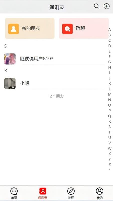 随便说YC官方版v3.1.9截图2