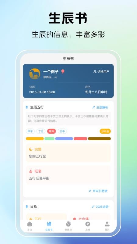 时一助手手机版v1.0.44截图2