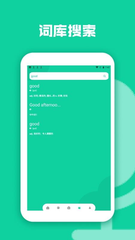 澳门宝典库免费版v1.5截图4
