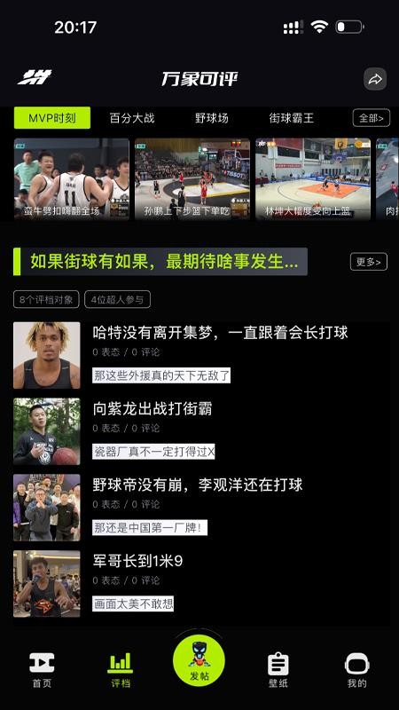 打拼免费版v1.1.6截图4