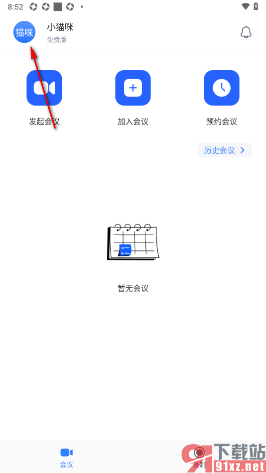 网易会议app设置隐藏非视频参会者的方法