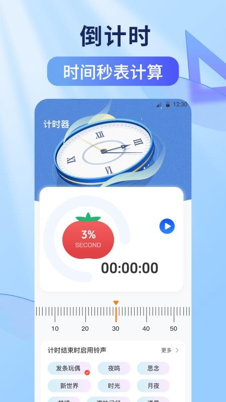 连点器tap闹钟提醒手机版v2.5.561截图5