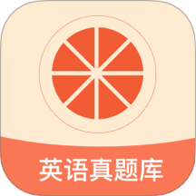 西柚考研平台 v1.5.0