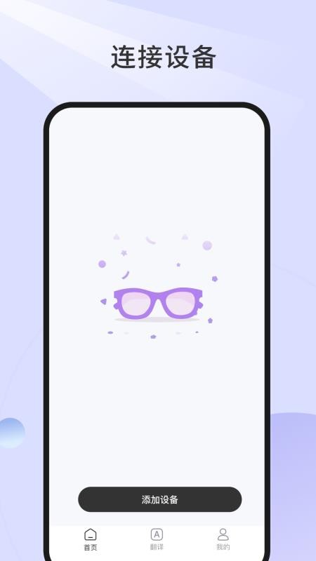 悦镜官方版v1.0.5-c截图1