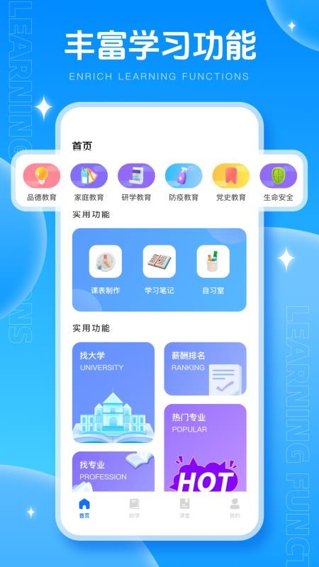 教育云官方版v1.0.2截图1