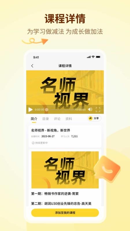知伴手机版v1.8.13截图4