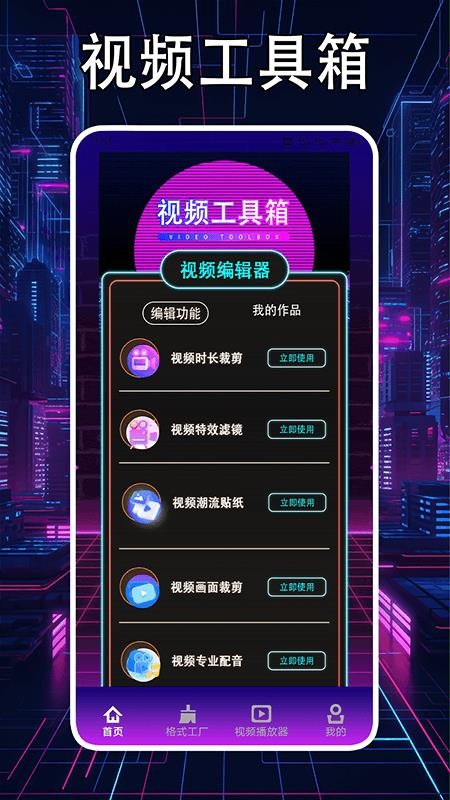 轻简视频最新版本v1.7截图1