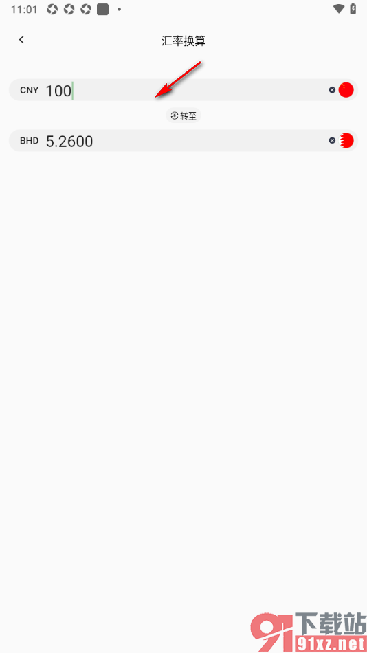 小青账APP进行汇率换算的方法