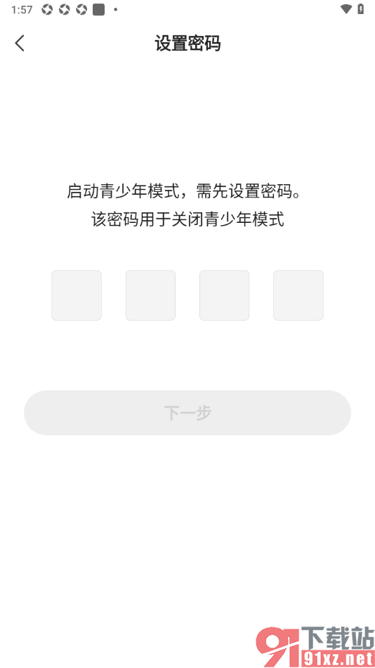 点众小说APP设置启用青少年模式的方法
