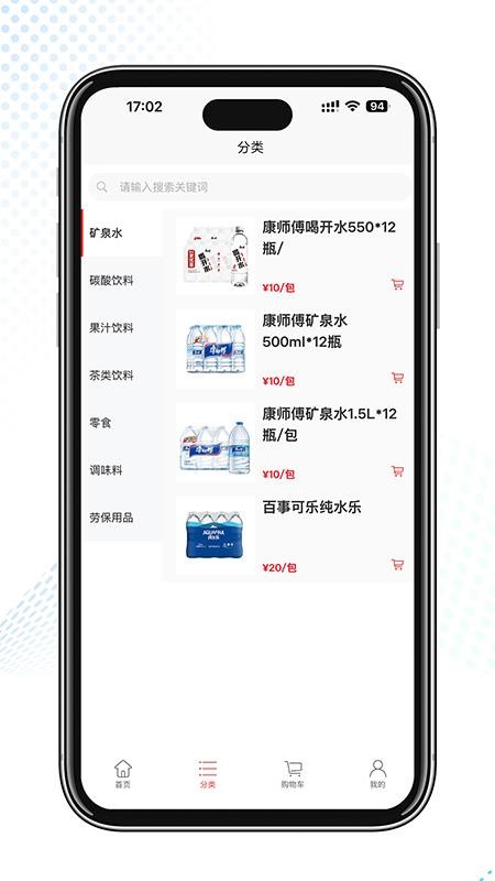 秋秋进货手机版v1.1.0截图2