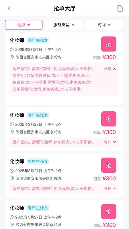 易还原手机版v1.0.16截图4