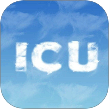 云ICU免费版 v6.7.4