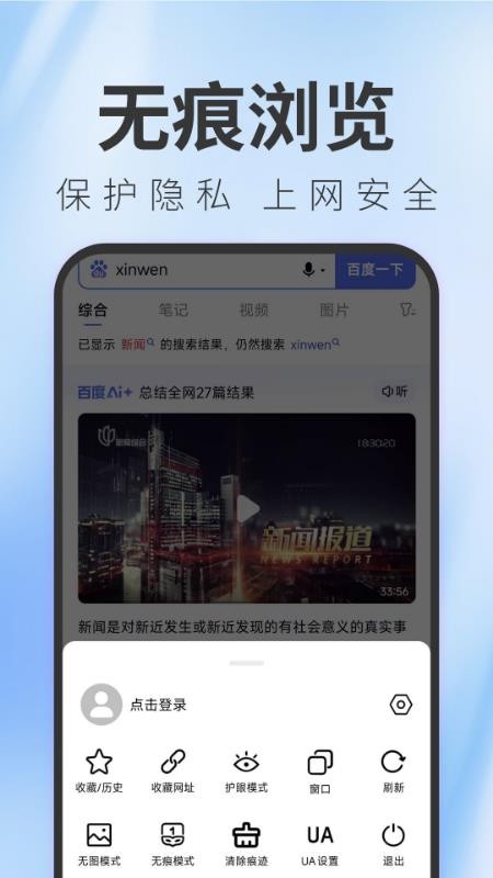 TT浏览器手机版v1.0.7截图3