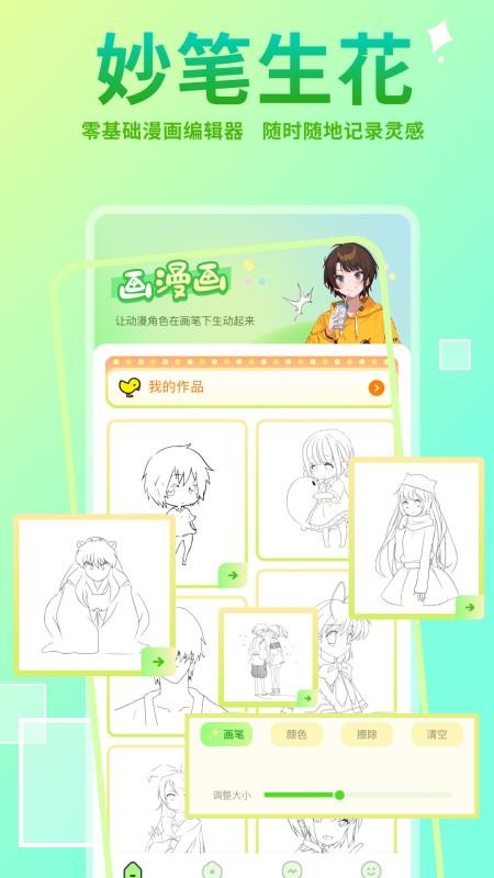 Faceboard官网版v1.6截图1
