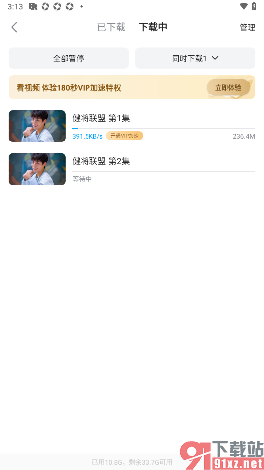 人人视频app设置批量缓存电视剧的方法