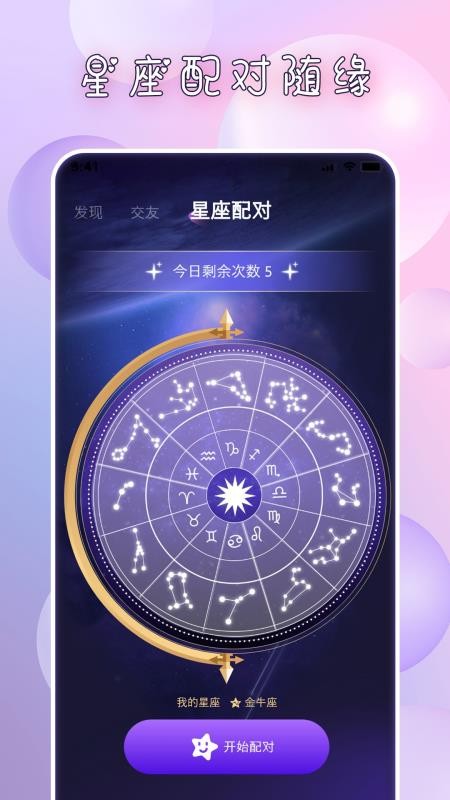 迷夜appv2.2.4截图2